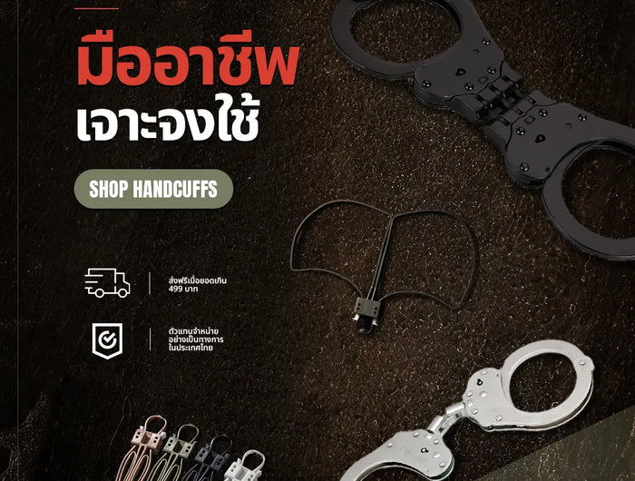 Promotional graphic for a set of hand cuffs, featuring one black pair, one silver pair, and several white cable-style options on a dark textured background with Thai text and product icons.